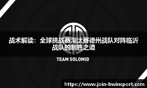bwin必赢平台